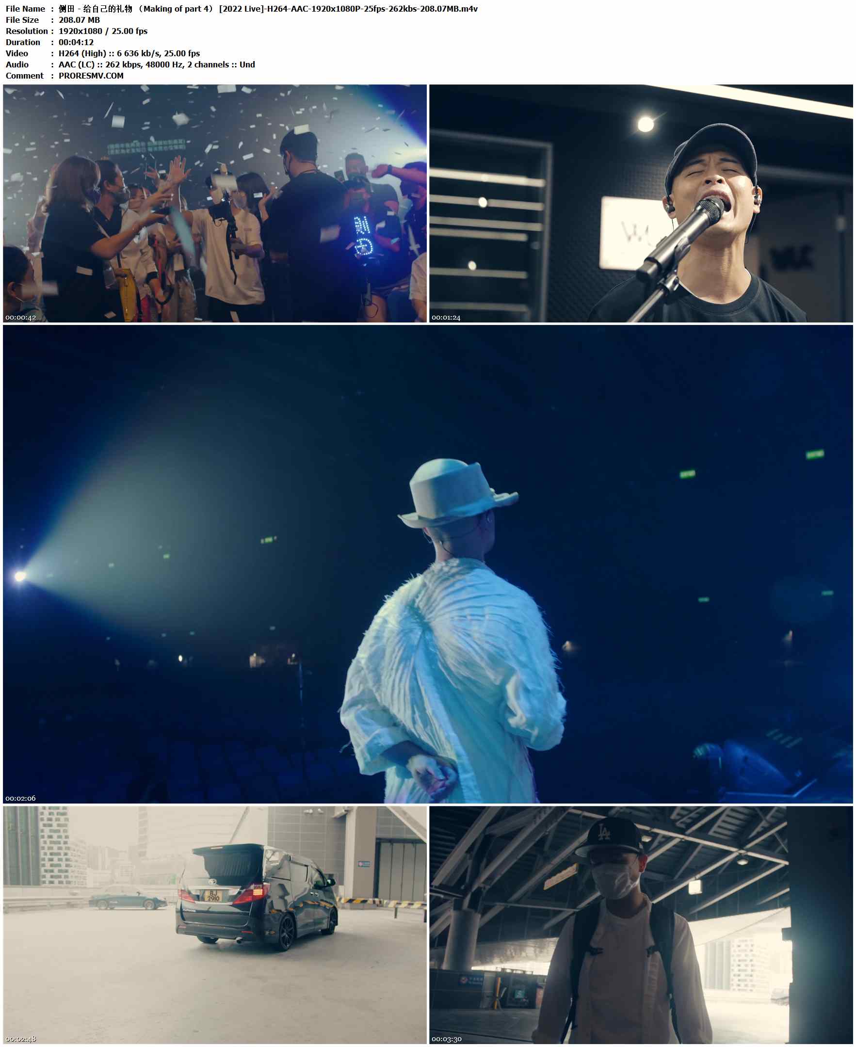 侧田 - 给自己的礼物 （Making of part 4） [2022 Live]-H264-AAC-1920x1080P-25fps-262kbs-208.07MB官方MV_高清MV